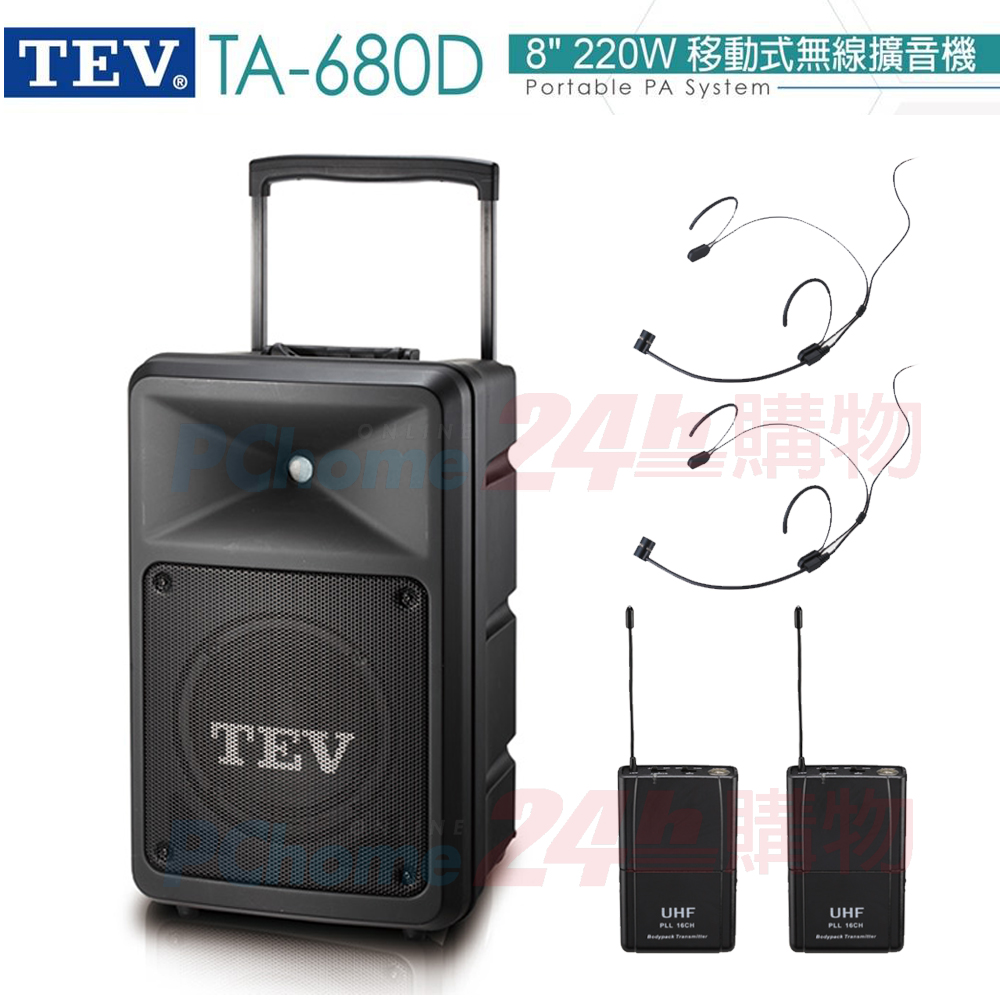TEV台灣電音 TA-680D 8吋220W 移動式無線擴音機 藍芽/USB/SD(頭戴式麥克風2組)全新公司貨