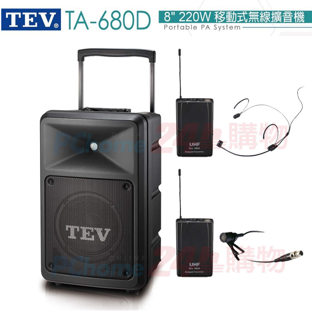 TEV台灣電音 TA-680D 8吋220W 移動式無線擴音機 藍芽/USB/SD(頭載式+領夾式麥克風各1組)全新公司貨