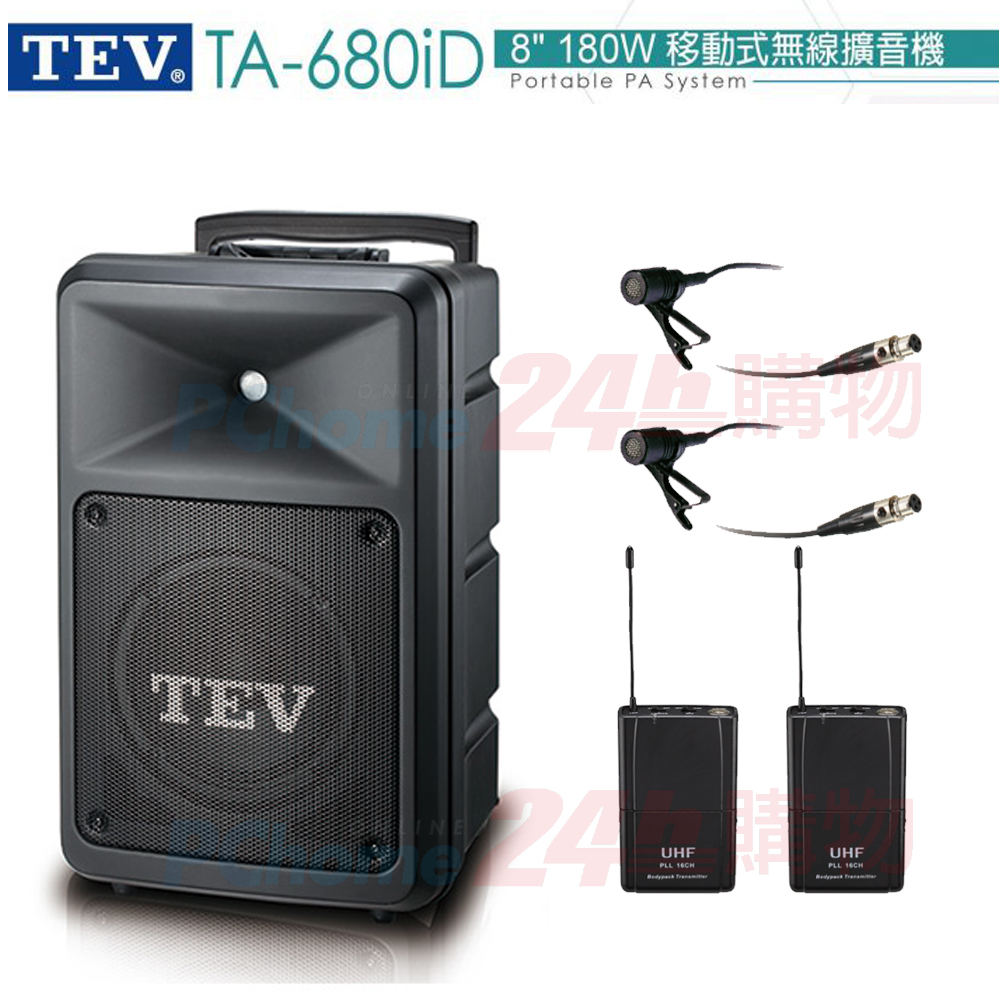 TEV臺灣電音TA-680iD 8吋 180W移動式無線擴音機 藍芽/USB/SD(領夾式麥克風2組)全新公司貨