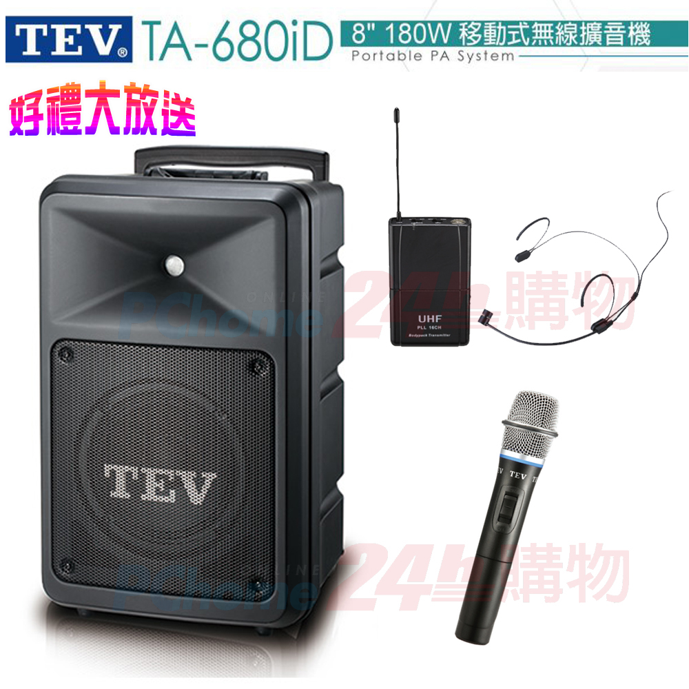TEV台灣電音TA-680iD 8吋 180W移動式無線擴音機 藍芽/USB/SD(單手握+頭載式麥克風1組)全新公司貨