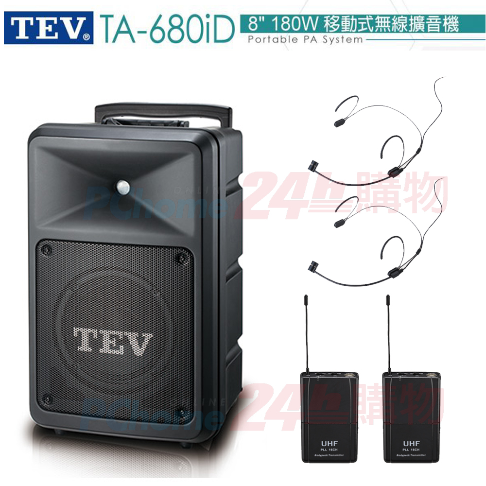 TEV台灣電音TA-680iD 8吋 180W移動式無線擴音機 藍芽/USB/SD(頭載式+領夾式麥克風各1組)全新公司貨