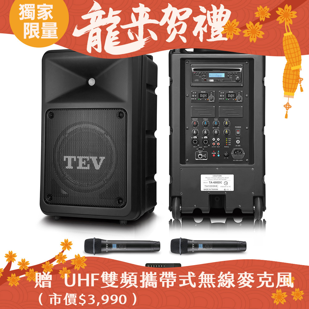 TEV 220W藍牙/CD/USB/SD雙頻無線擴音機 TA680DC-2