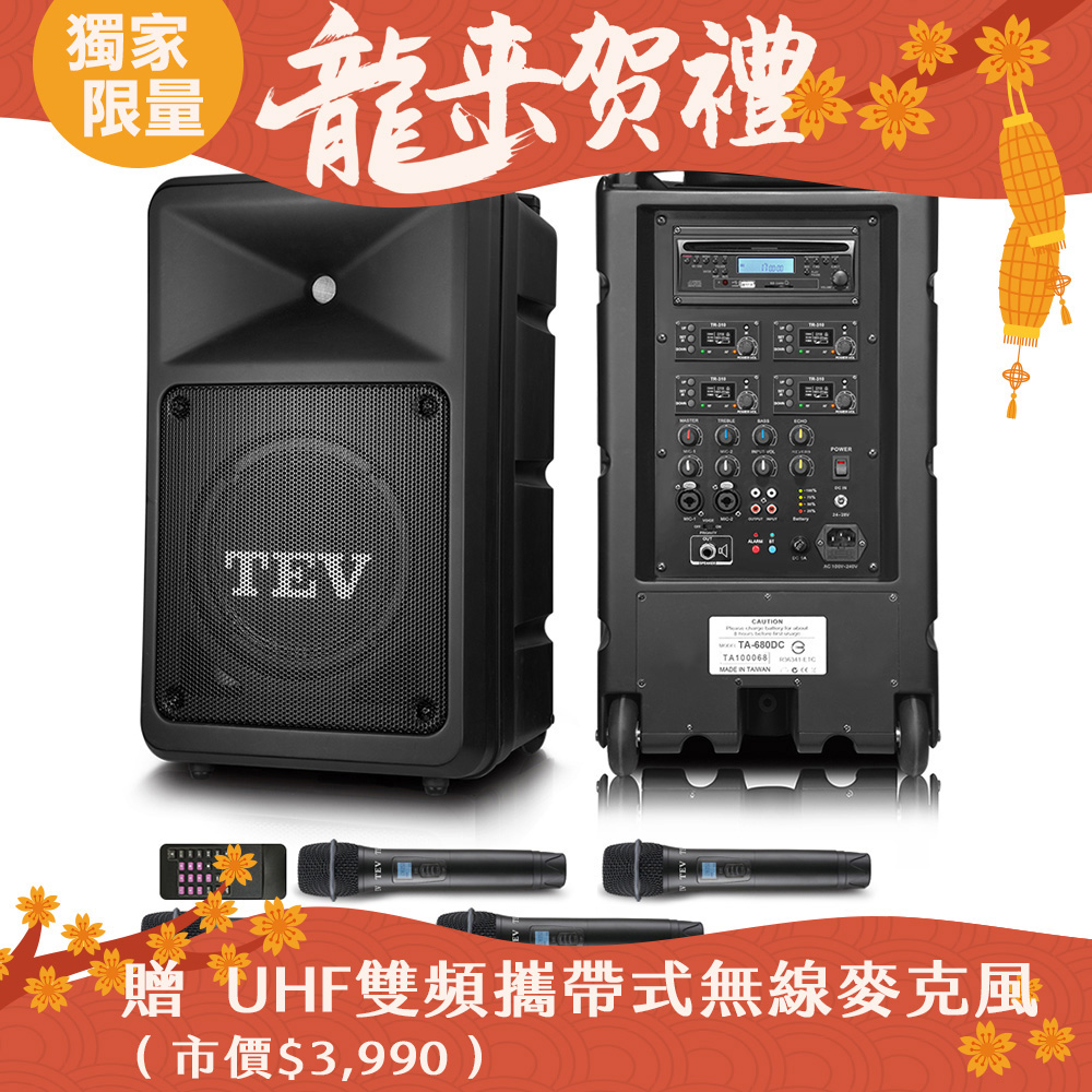 TEV 220W藍牙/CD/USB/SD四頻無線擴音機 TA680DC-4
