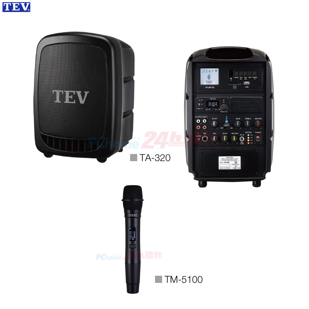 TEV TA-320 藍芽最新版/USB/SD 鋰電池 手提式無線擴音機(單手握)