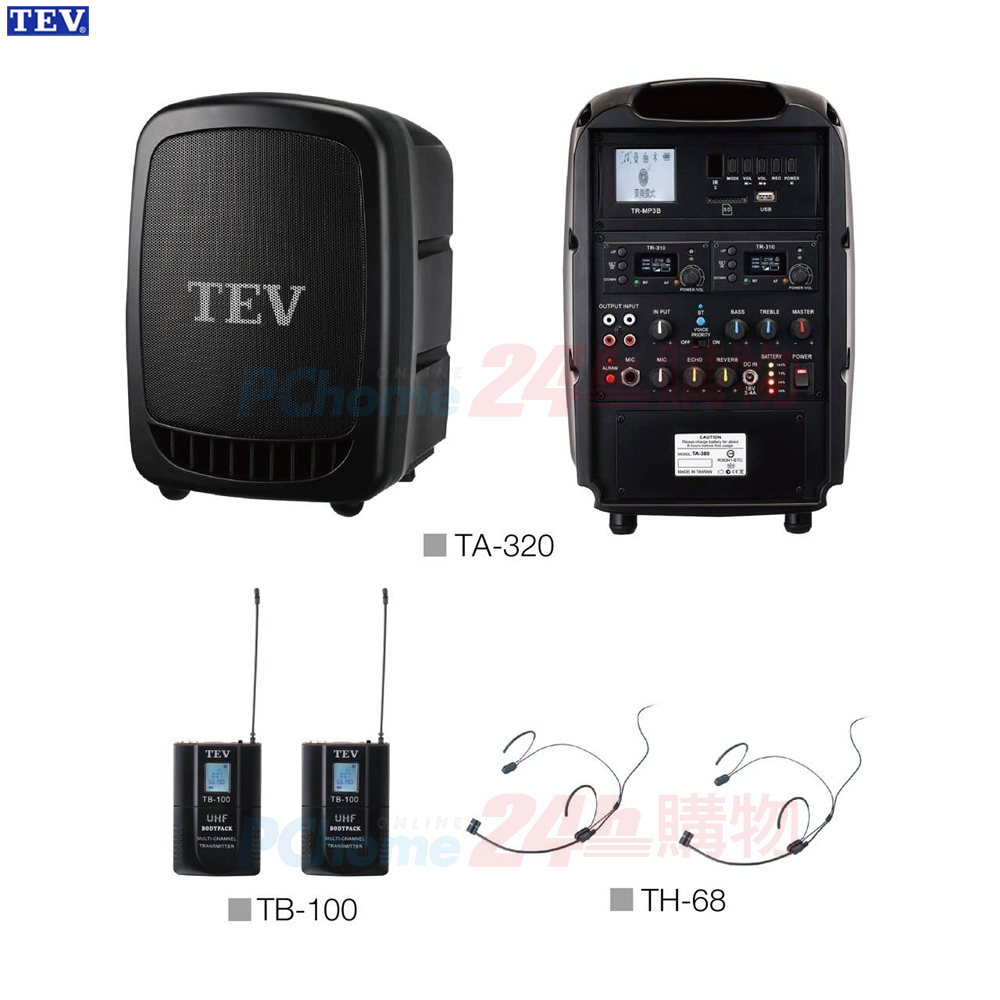 TEV TA-320 藍芽最新版/USB/SD 鋰電池 手提式無線擴音機(頭載式麥克風Ｘ2組)