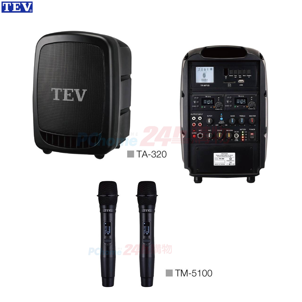 TEV TA-320 藍芽最新版/USB/SD 鋰電池 手提式無線擴音機(雙手握)