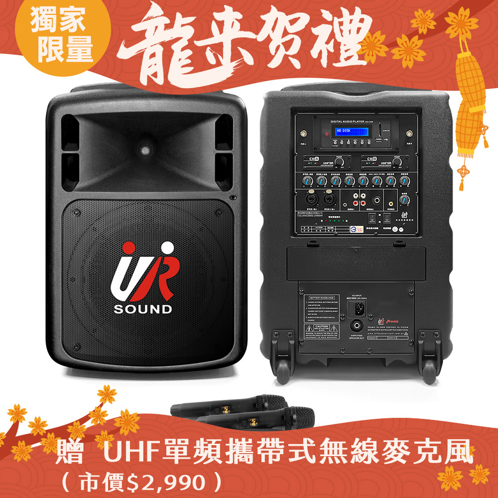 UR SOUND 350W藍牙/USB/SD雙頻移動式無線擴音機 PU-9S902NB
