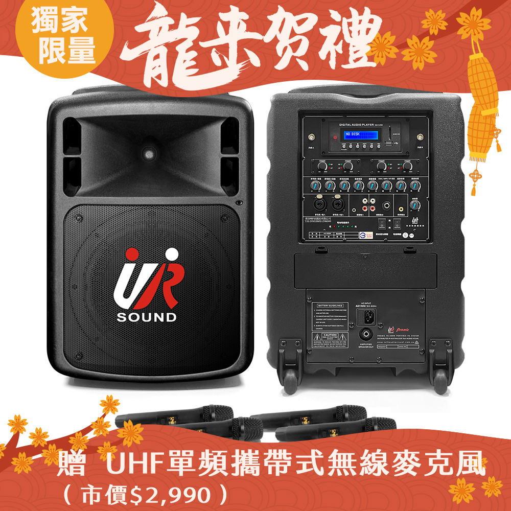 UR SOUND 350W藍牙/USB/SD四頻移動式無線擴音機 PU-9S904NB