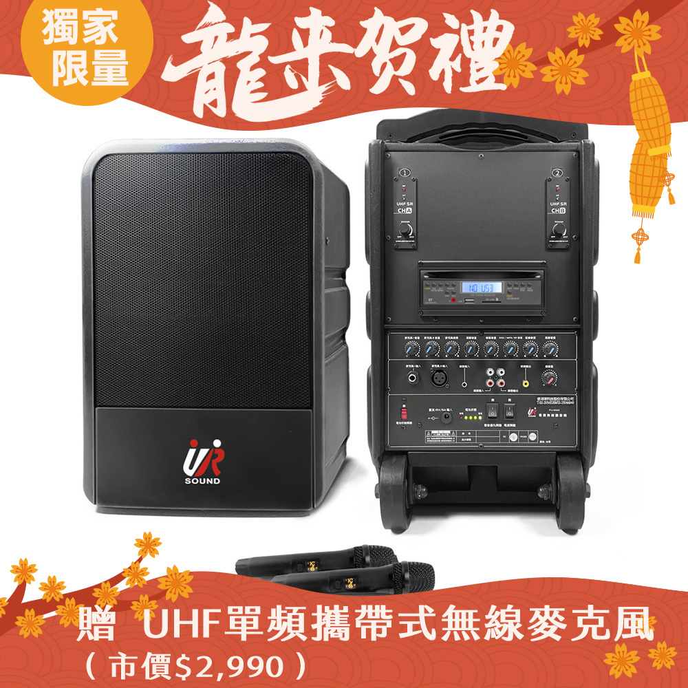UR SOUND 1180W藍牙/CD/USB/SD雙頻移動式無線擴音機 PU-9S602CDNB