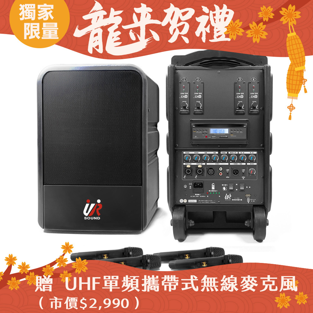 UR SOUND 250W藍牙/CD/USB/SD四頻移動式無線擴音機 PU-9S804CDNB