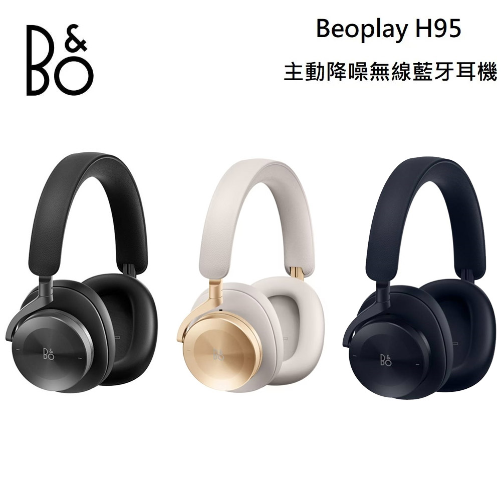 B&O BeoPlay H95 主動降噪 無線藍芽 旗艦級 耳罩式耳機
