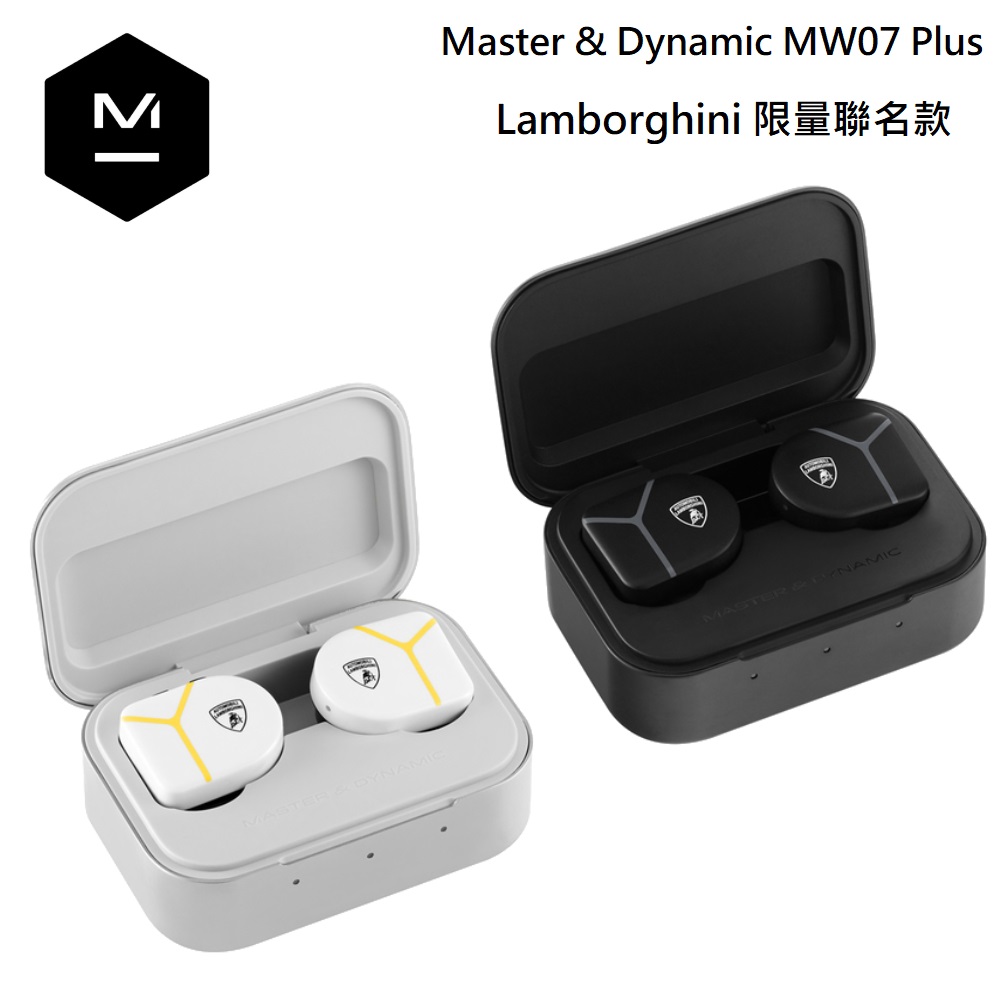 Master & Dynamic MW07 Plus × Lamborghini 限量聯名款 無線藍牙耳機