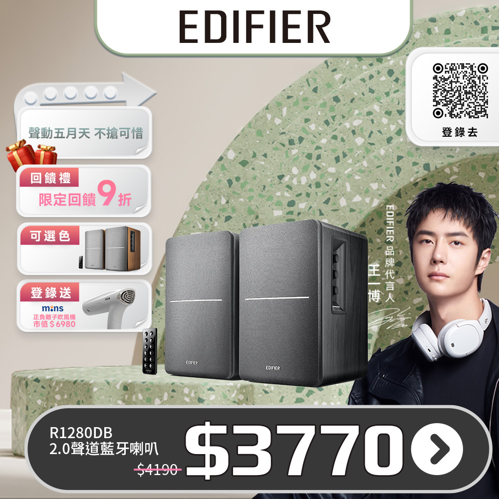 EDIFIER R1280DB 2.0聲道藍芽喇叭(木紋)