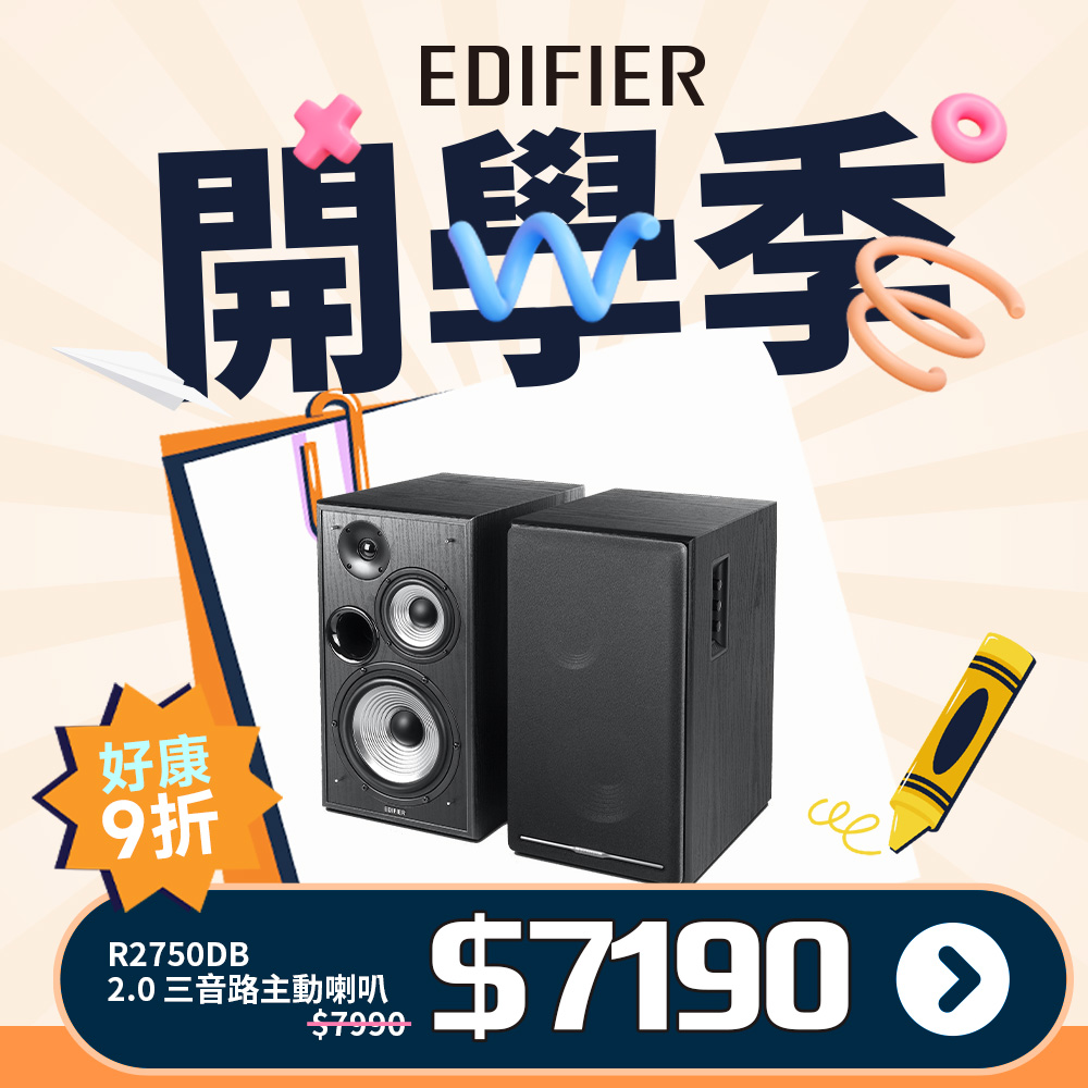 Edifier R2750DB