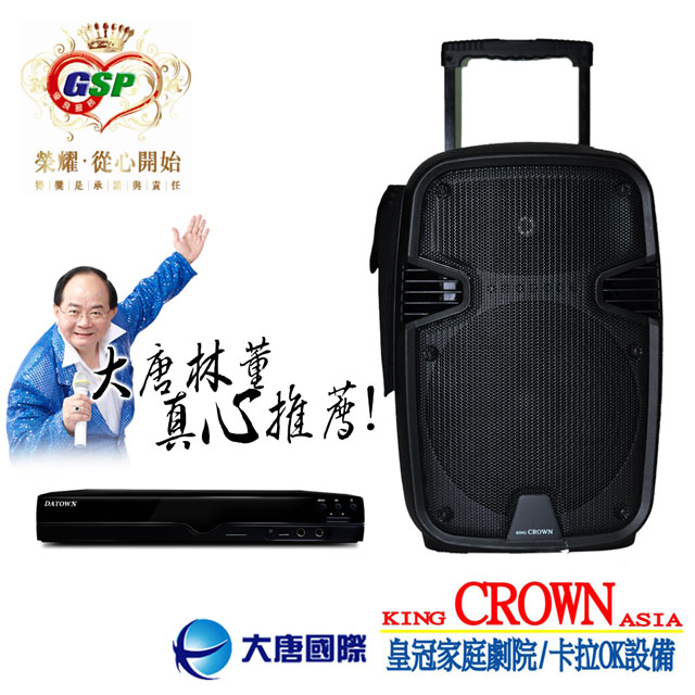 大唐DATOWN曜石黑HD唱透透行動卡拉OK歡唱組(含贈品)