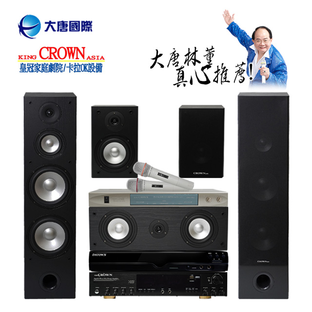 DATOWN 大唐 曜石黑無線震撼卡拉OK家庭劇院組(DA-168)