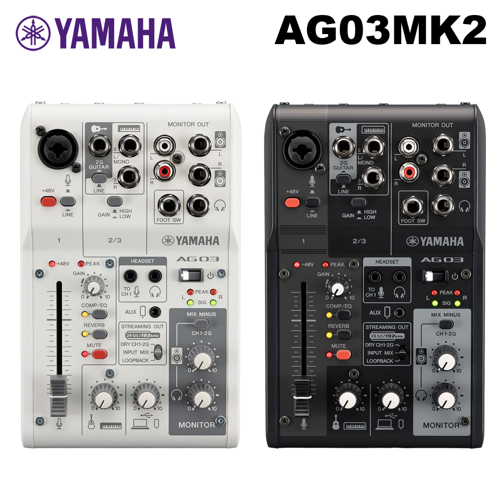 YAMAHA - AG03MK2 網路直播混音器/錄音介面 公司貨