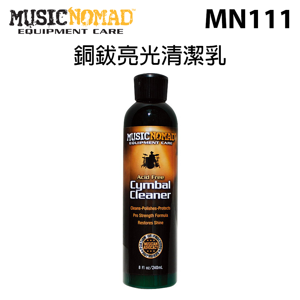 MusicNomad 銅鈸亮光清潔乳 (MN111) 公司貨