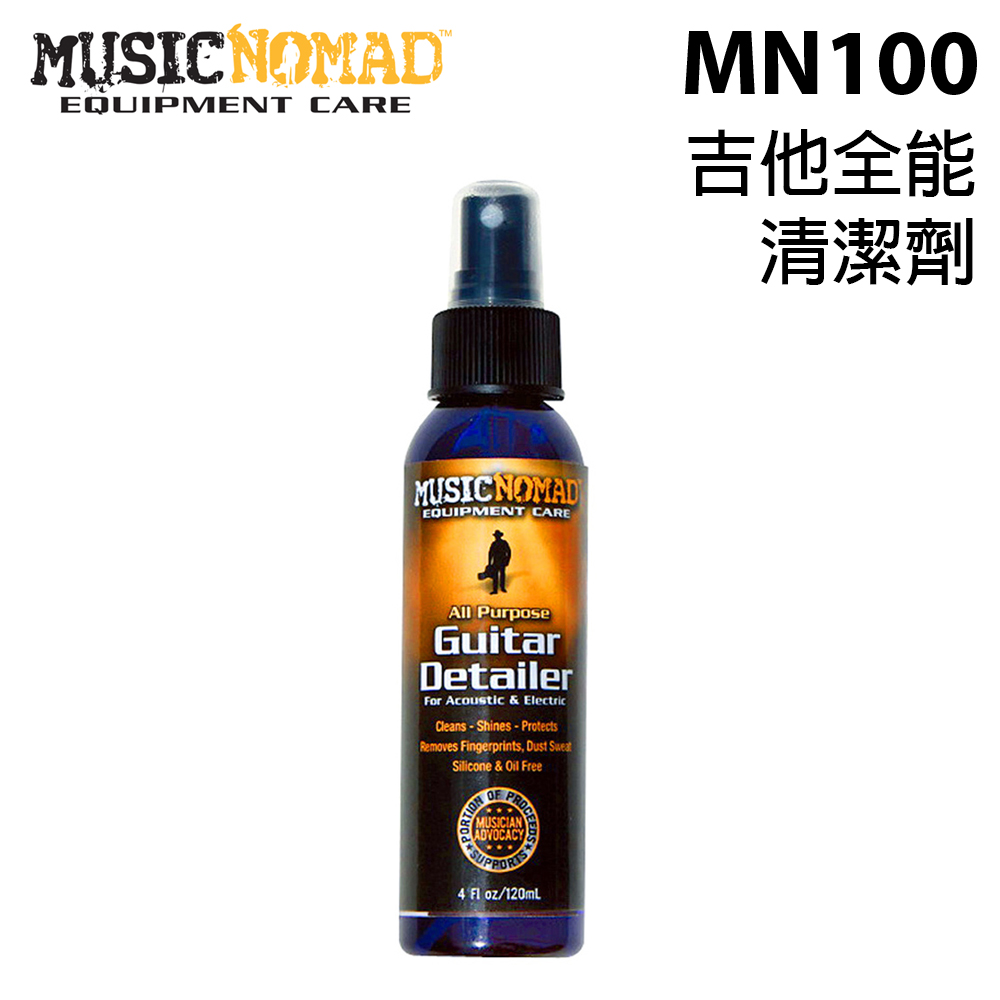 MusicNomad 吉他全能清潔劑 (MN100) 公司貨