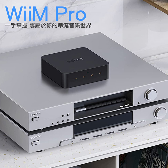 WiiM Pro串流音樂播放器