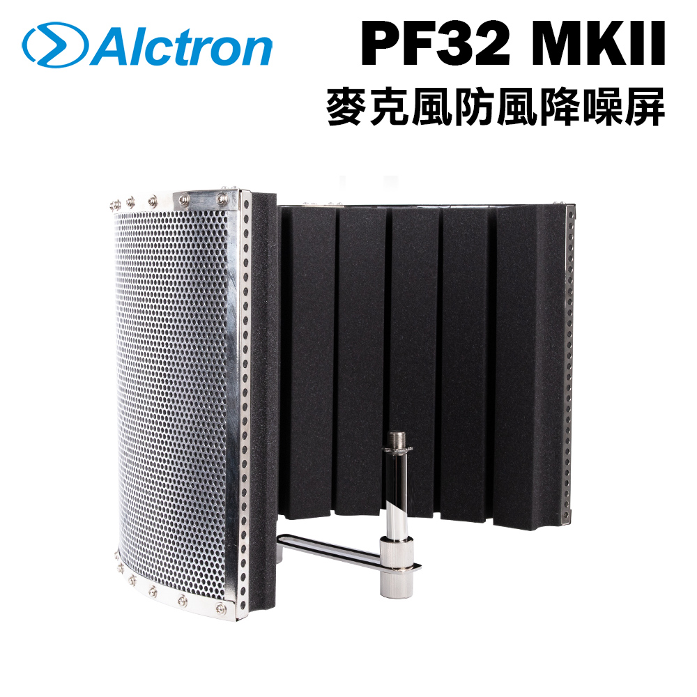 Alctron PF32 MKII 錄音用麥克風防風降噪屏 公司貨
