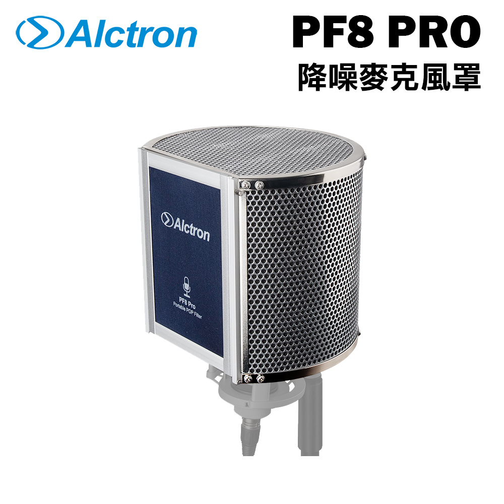 Alctron PF8 Pro 錄音用降噪麥克風罩 公司貨