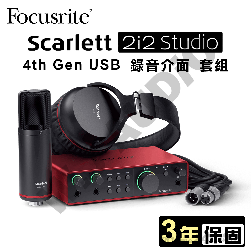Focusrite Scarlett 2i2 Studio 第四代 USB錄音介面套裝組 公司貨