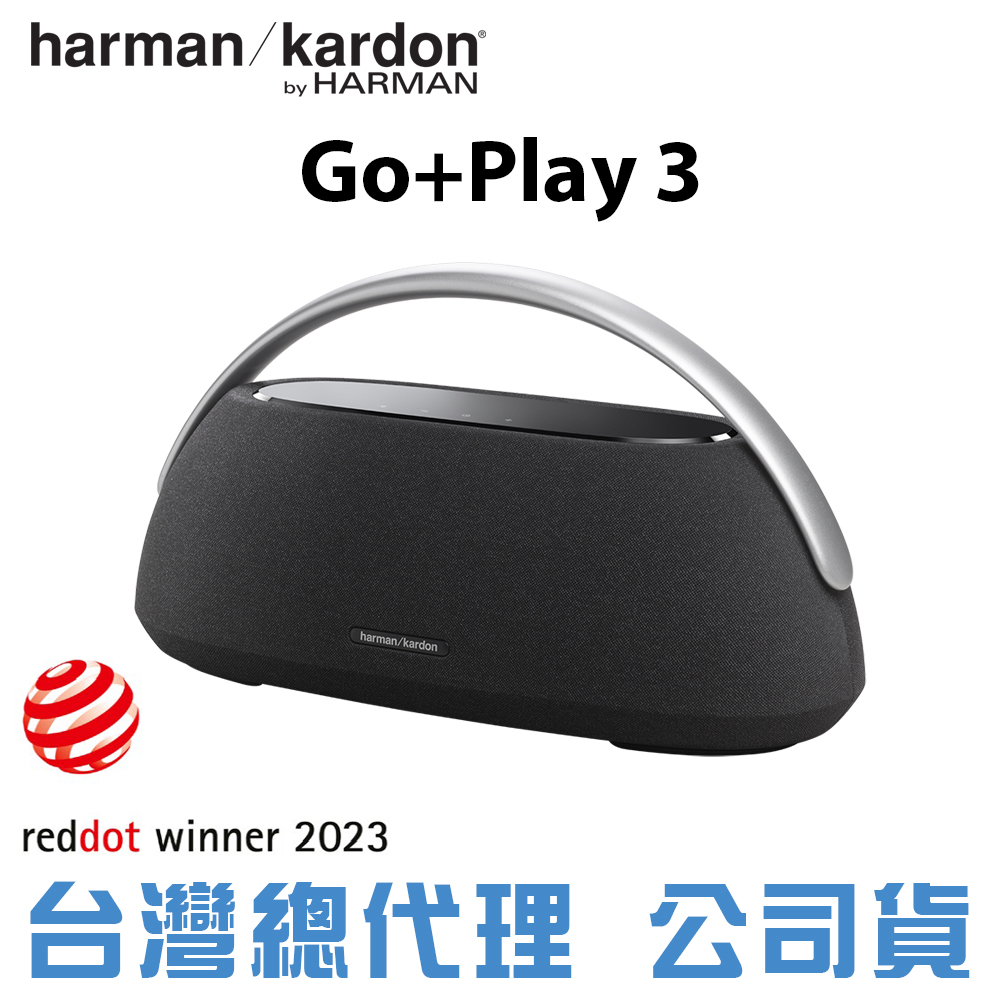 harman/kardon – GO+PLAY 3 便攜式藍牙喇叭 公司貨 黑色