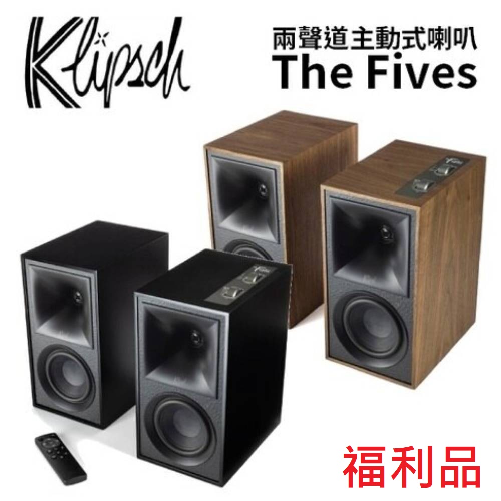 Klipsch 古力奇 The Fives 無線藍芽主動式喇叭 木製音箱