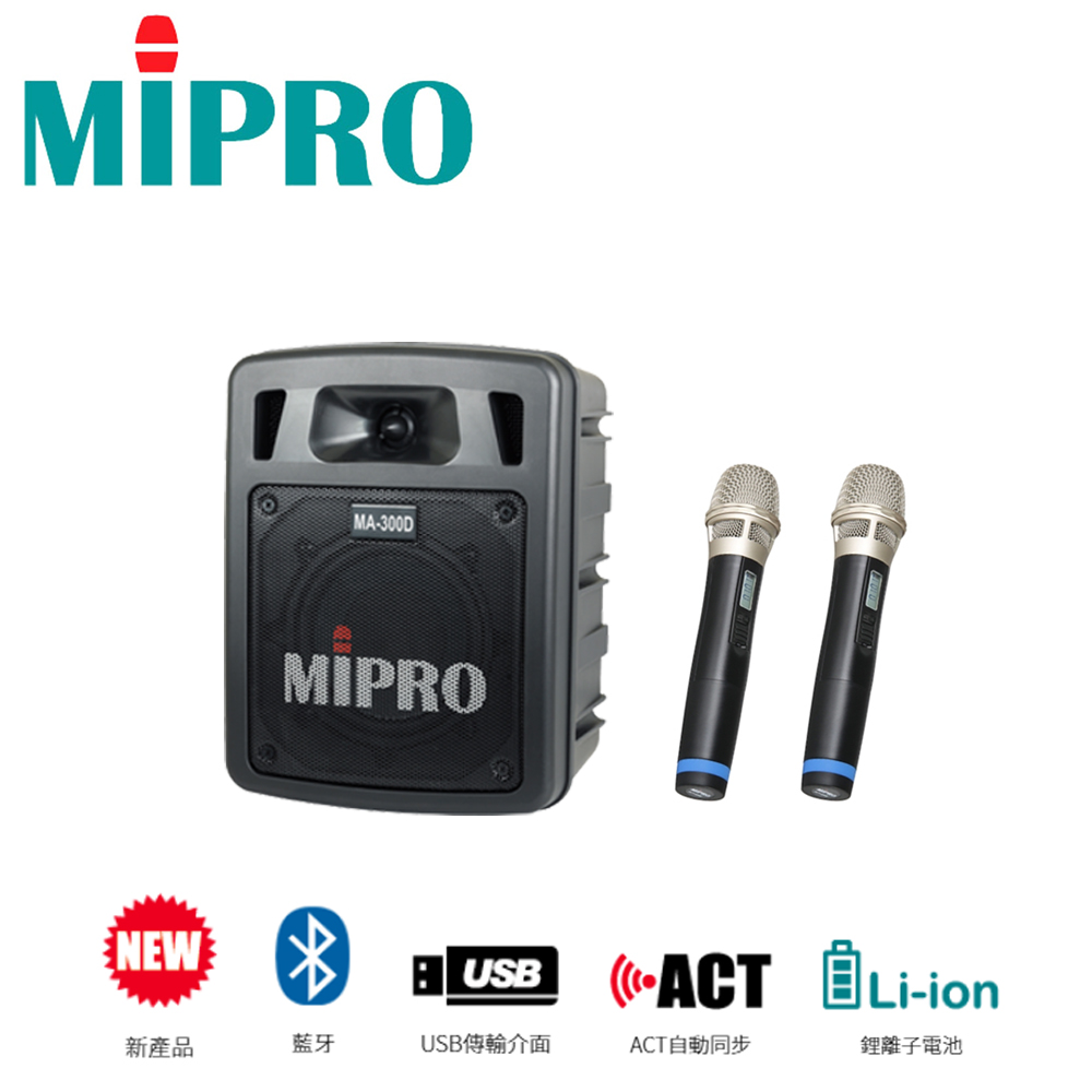 MIPRO 雙頻道迷你無線擴音機 MA-300D