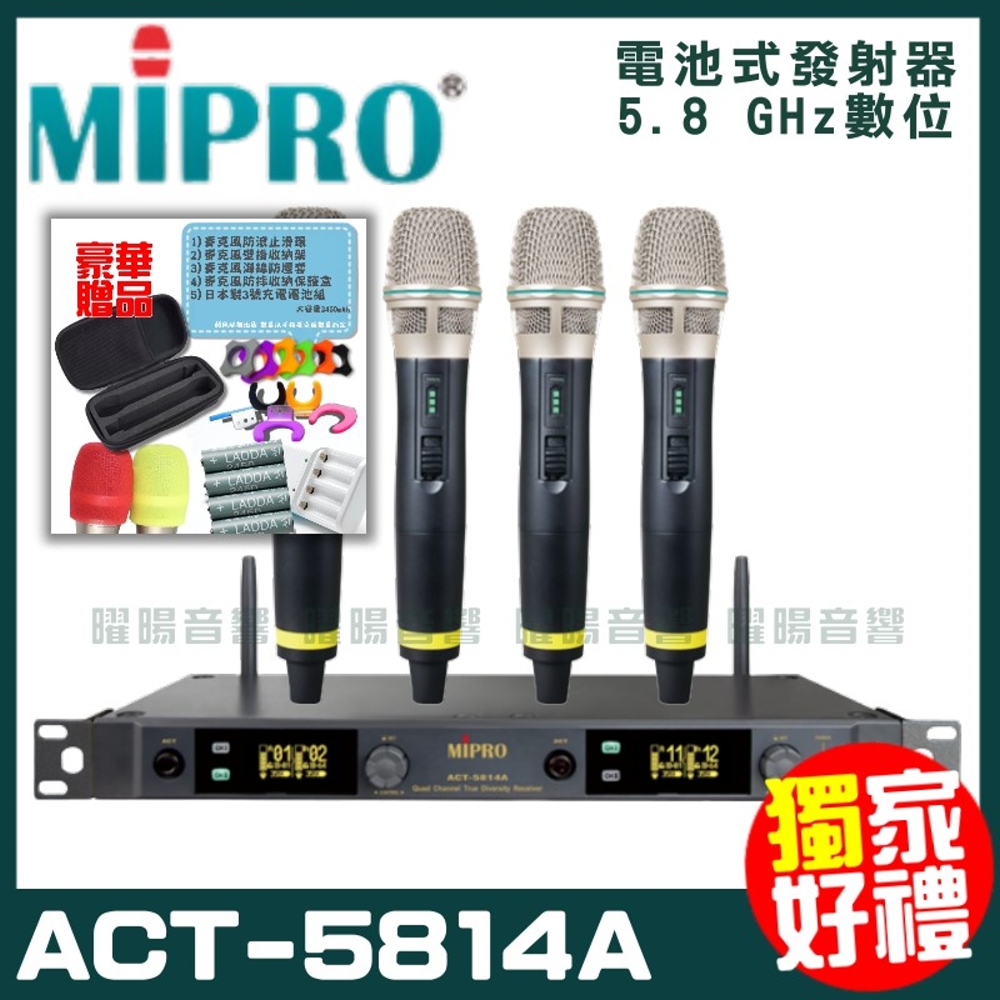 MIPRO ACT-5814A 嘉強 5.8G無線麥克風組 手持可免費更換頭戴or領夾麥克風