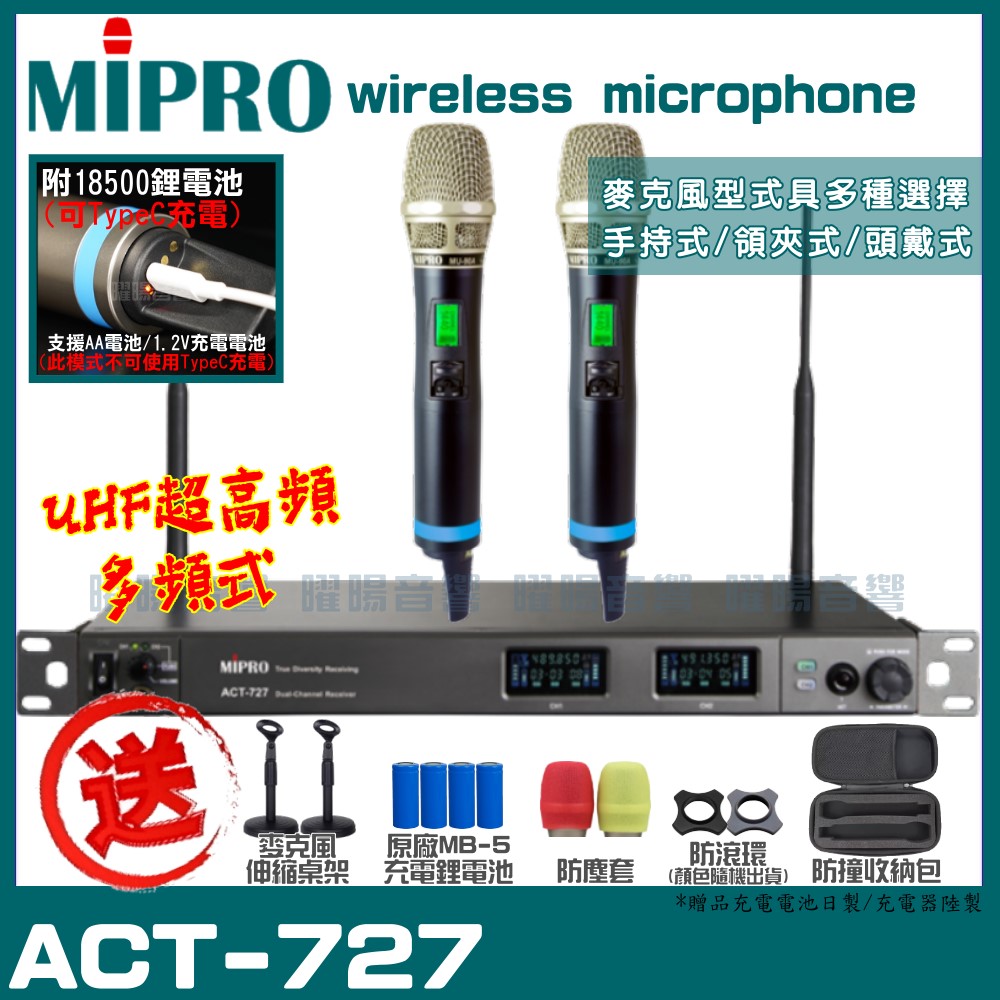 MIPRO ACT-727 (TypeC兩用充電式) 嘉強 無線麥克風組 手持可免費更換頭戴or領夾麥克風