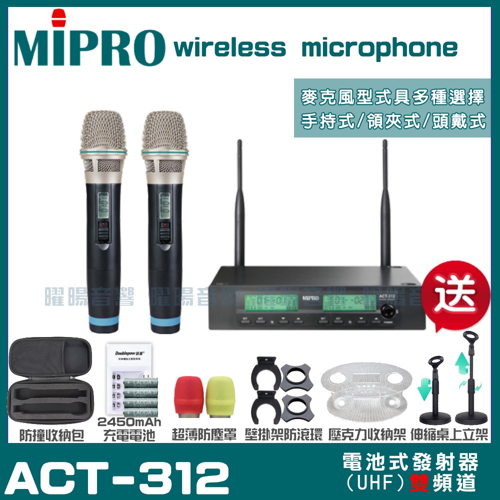 MIPRO 嘉強 ACT-312 電池式