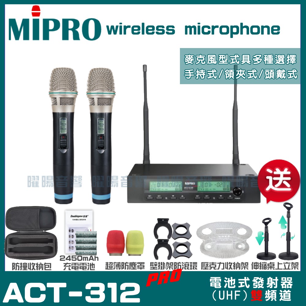 MIPRO ACT-312PRO 嘉強 無線麥克風組 手持可免費更換頭戴or領夾麥克風