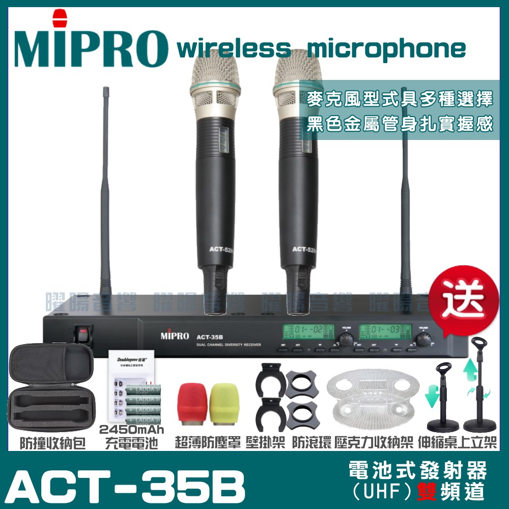 MIPRO ACT-35B 雙頻UHF 無線麥克風 手持/領夾/頭戴多型式可選