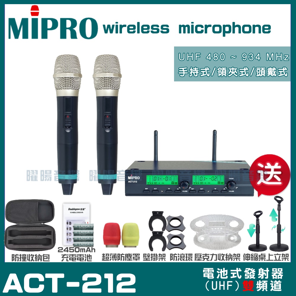 MIPRO ACT-212 動圈式音頭 雙頻UHF 無線麥克風 手持/領夾/頭戴多型式可選