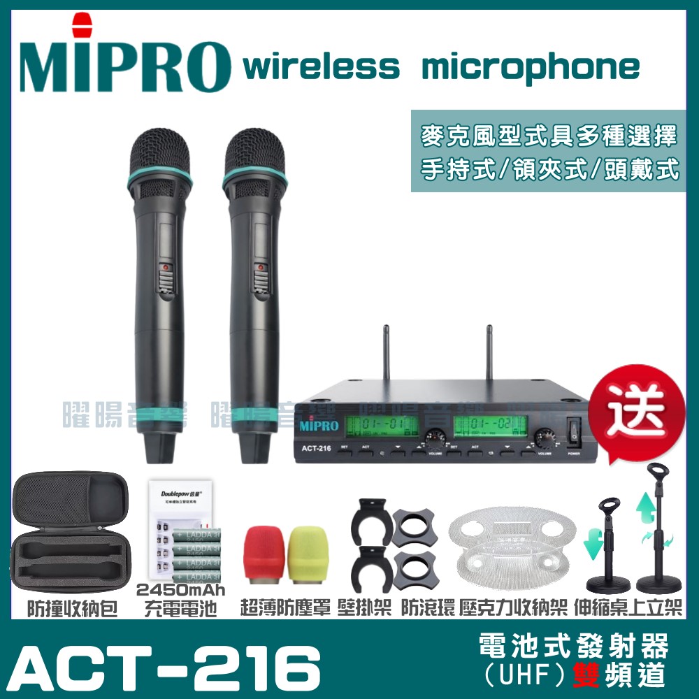 MIPRO ACT-216 動圈式音頭 雙頻UHF 無線麥克風 手持/領夾/頭戴多型式可選