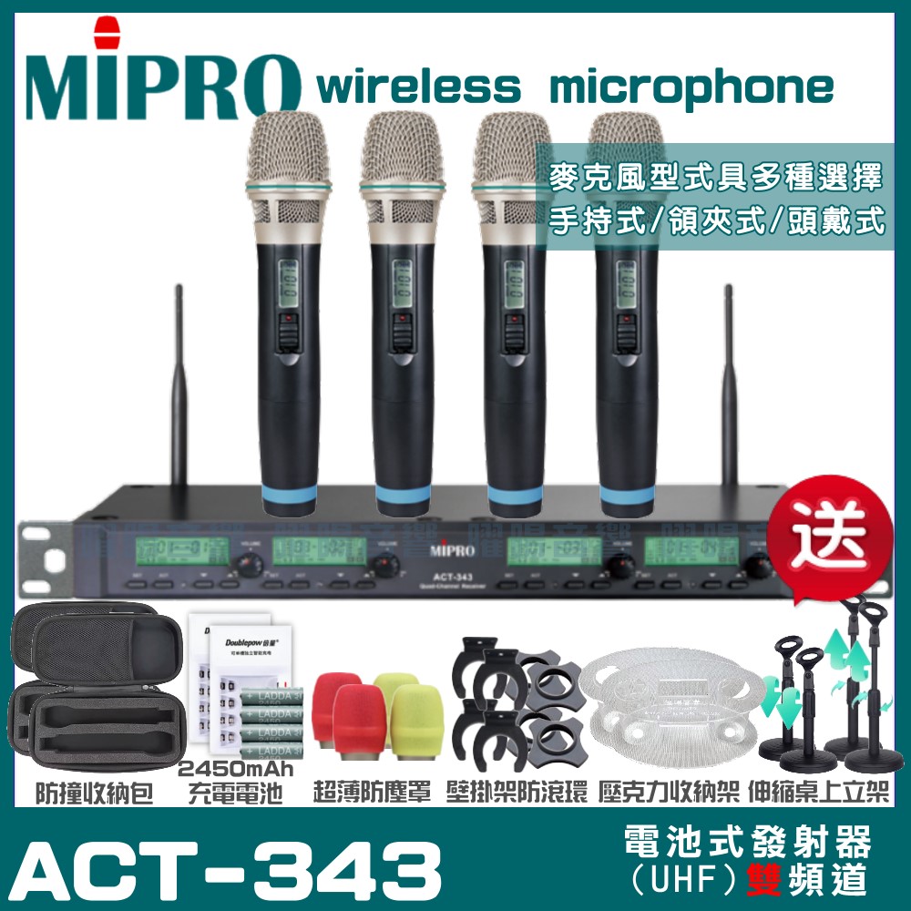 MIPRO ACT-343 四頻道UHF 無線麥克風 手持/領夾/頭戴多型式可選