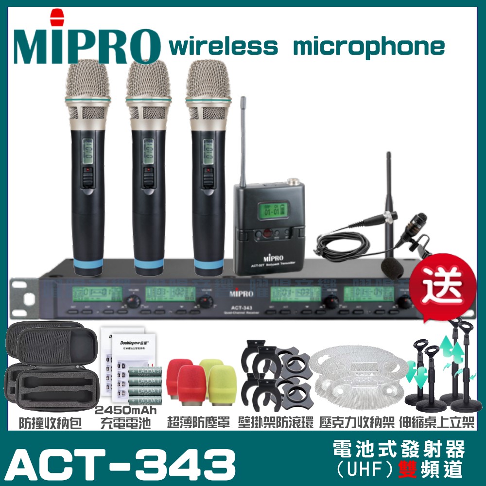 MIPRO 嘉強 ACT-343 四頻道UHF 無線麥克風 手持/領夾/頭戴多型式可選