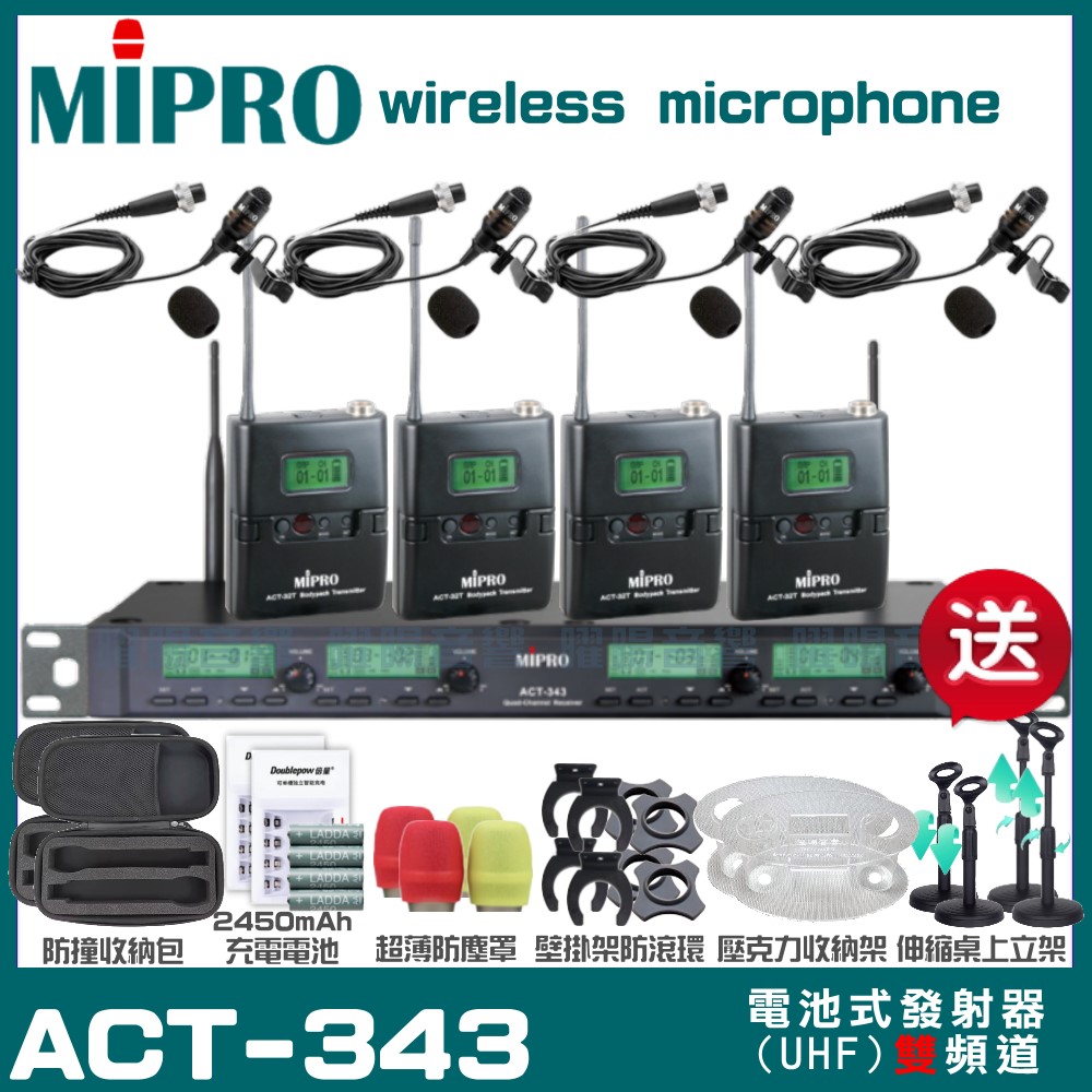 MIPRO 嘉強 ACT-343 四頻道UHF 無線麥克風 手持/領夾/頭戴多型式可選