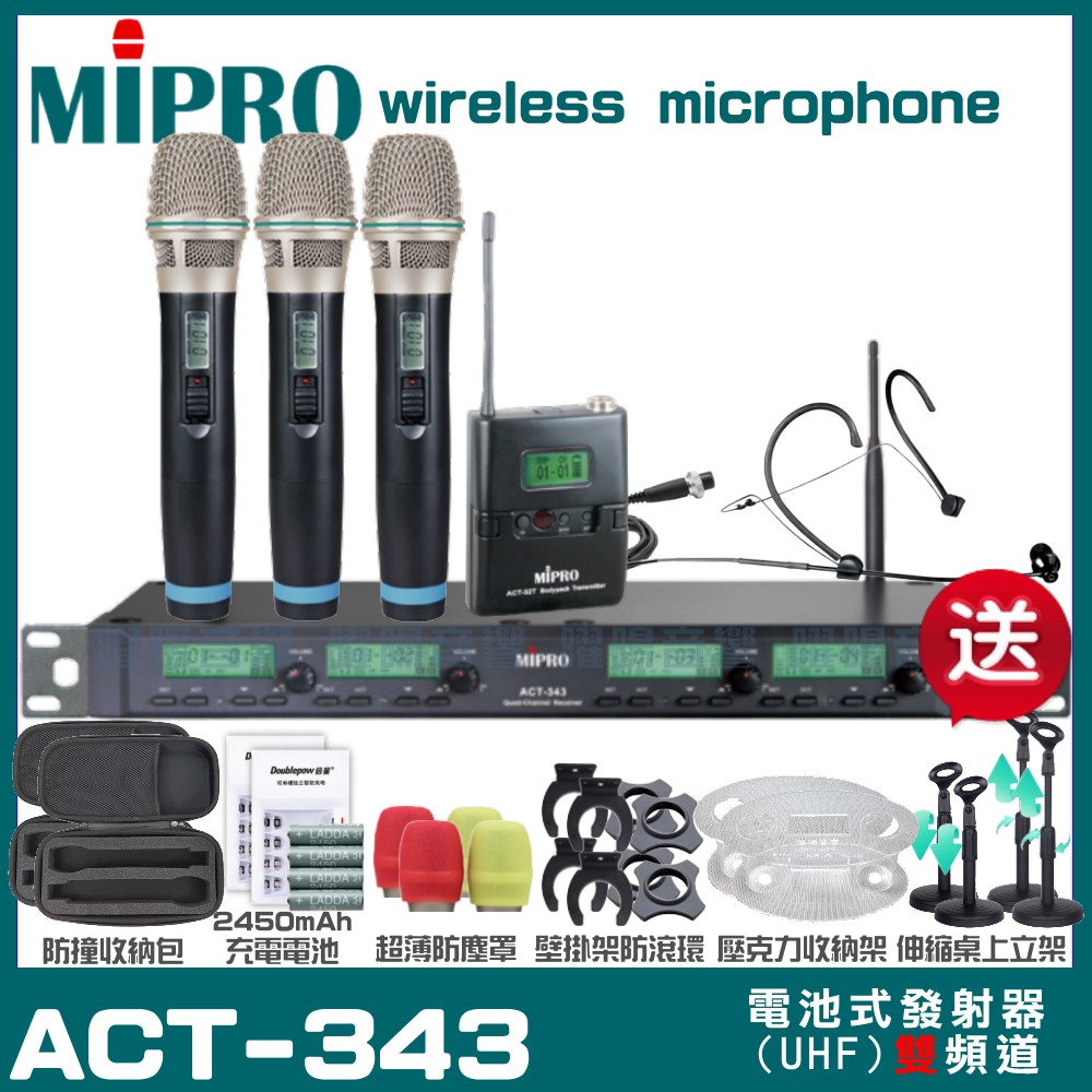 MIPRO 嘉強 ACT-343 四頻道UHF 無線麥克風 手持/領夾/頭戴多型式可選