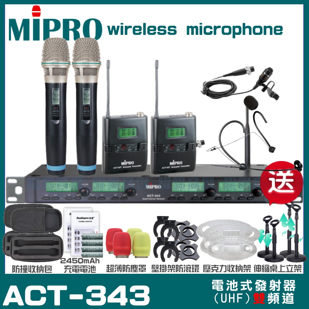 MIPRO 嘉強 ACT-343 四頻道UHF 無線麥克風 手持/領夾/頭戴多型式可選