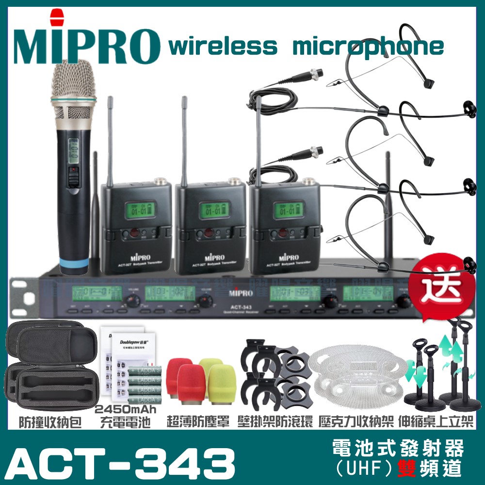 MIPRO 嘉強 ACT-343 四頻道UHF 無線麥克風 手持/領夾/頭戴多型式可選