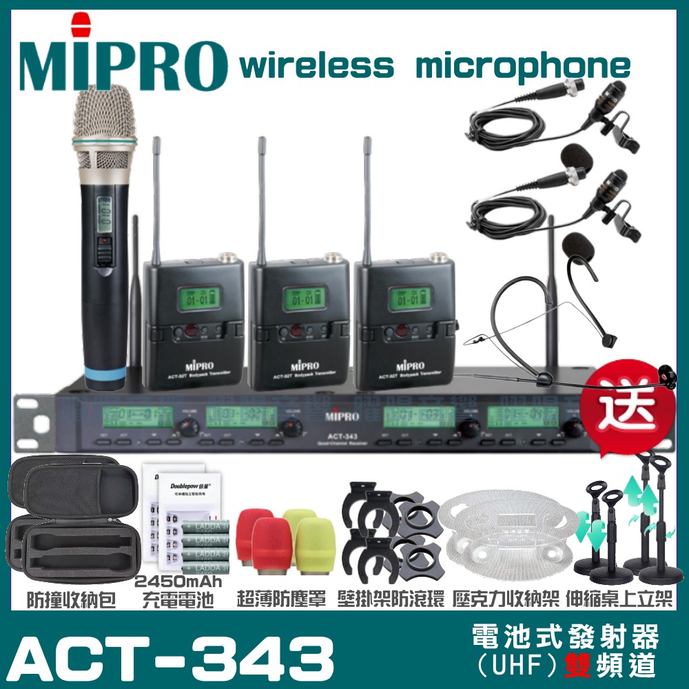 MIPRO 嘉強 ACT-343 四頻道UHF 無線麥克風 手持/領夾/頭戴多型式可選