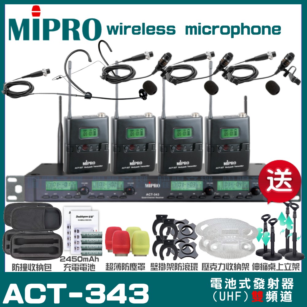MIPRO 嘉強 ACT-343 四頻道UHF 無線麥克風 手持/領夾/頭戴多型式可選