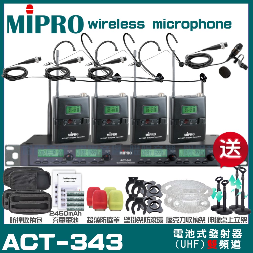 MIPRO 嘉強 ACT-343 四頻道UHF 無線麥克風 手持/領夾/頭戴多型式可選