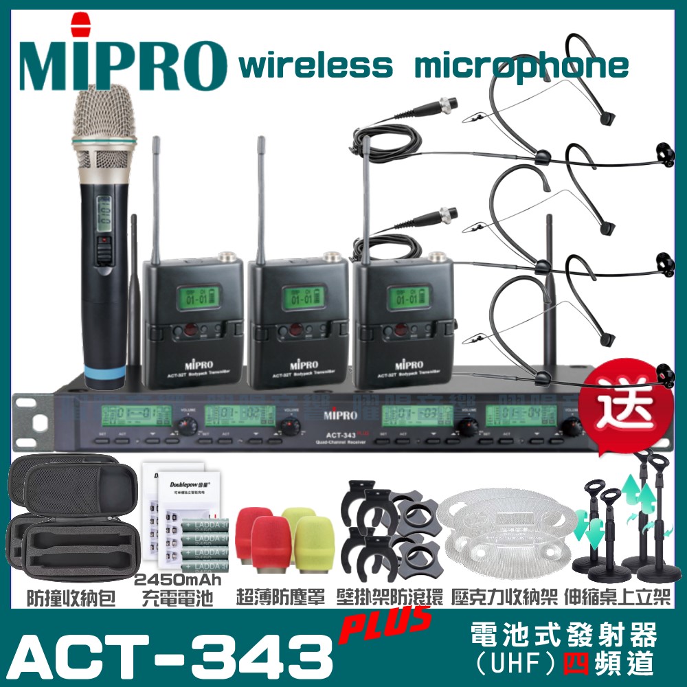 MIPRO ACT-343PLUS MU90電容式音頭 四頻道UHF 無線麥克風 手持/領夾/頭戴多型式可選