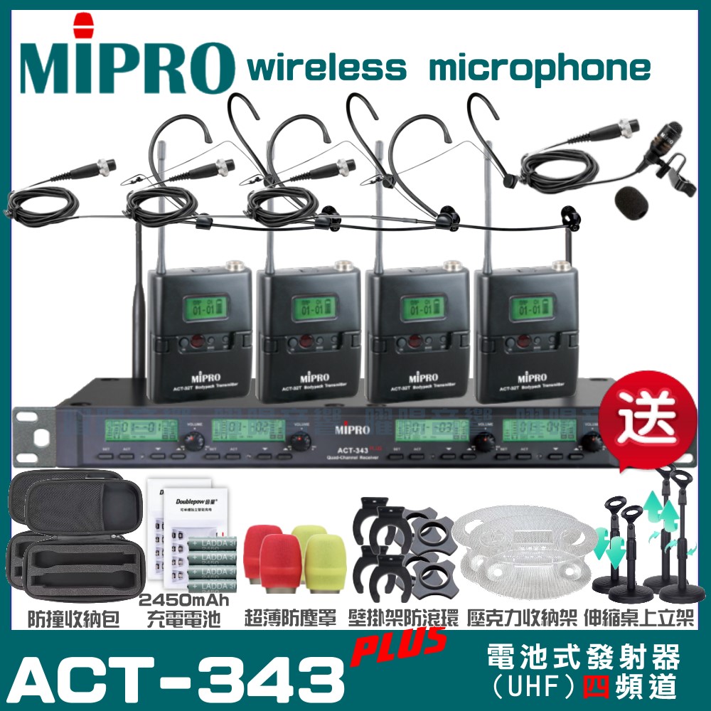 MIPRO ACT-343PLUS 四頻道UHF 無線麥克風 手持/領夾/頭戴多型式可選