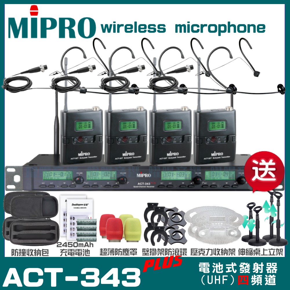 MIPRO 嘉強 ACT-343四頻道UHF 無線麥克風 手持/領夾/頭戴多型式可選