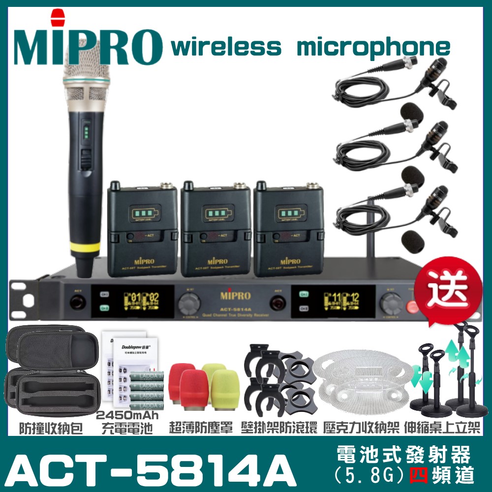 MIPRO 嘉強 ACT-5814A 四頻道5.8G 無線麥克風 手持/領夾/頭戴多型式可選